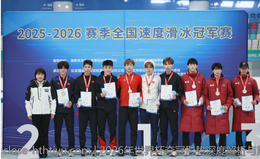 2026年世界杯夺冠形势深度解析与展望