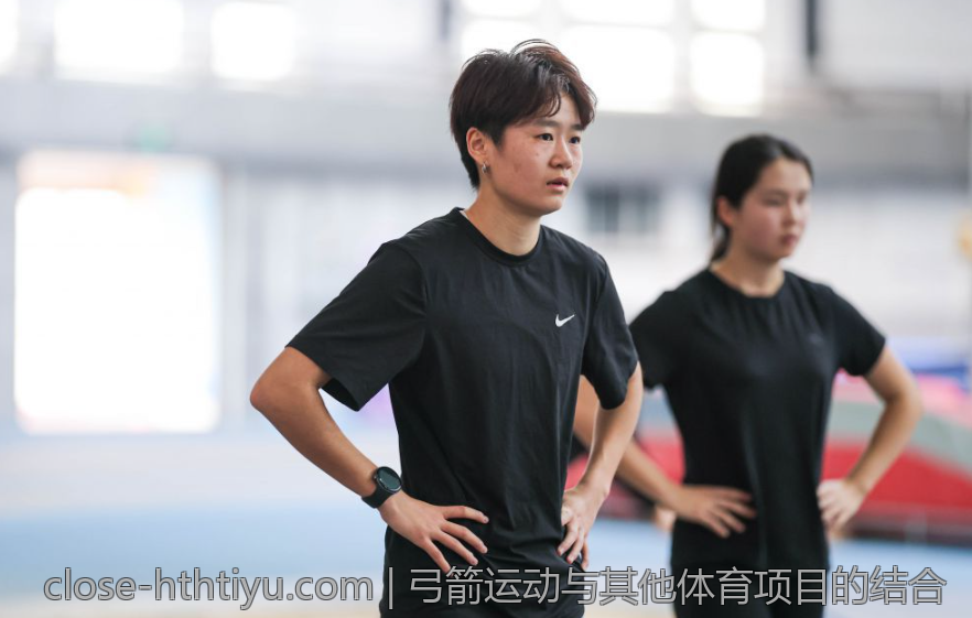 弓箭运动与其他体育项目的结合