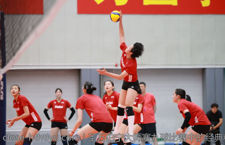 圣万伯宁大师赛九球比赛中的经典精彩单局回放